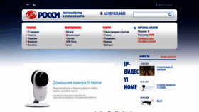 What Rossi.ru website looked like in 2022 (2 years ago)
