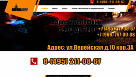 What Repairakpp.ru website looked like in 2022 (2 years ago)