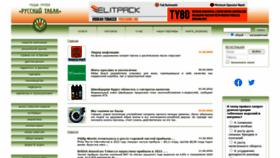 What Rustabak.ru website looked like in 2022 (2 years ago)