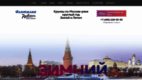 What Radisson-cruise.ru website looked like in 2022 (2 years ago)
