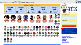 What Resast.jp website looked like in 2022 (2 years ago)