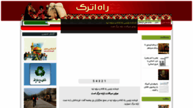 What Rahatrack.ir website looked like in 2022 (2 years ago)