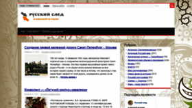 What Ru-sled.ru website looked like in 2022 (2 years ago)