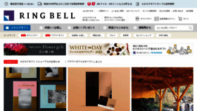 What Ringbell.co.jp website looked like in 2022 (2 years ago)