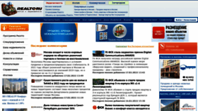 What Realto.ru website looked like in 2022 (2 years ago)