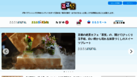 What Rurubu.jp website looked like in 2022 (2 years ago)