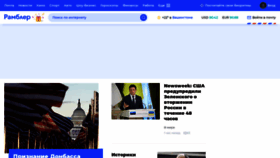 What Rambler.ru website looked like in 2022 (2 years ago)