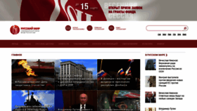 What Russkiymir.ru website looked like in 2022 (2 years ago)