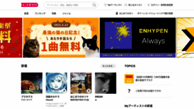 What Recochoku.jp website looked like in 2022 (3 years ago)