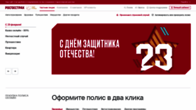 What Rgs.ru website looked like in 2022 (2 years ago)