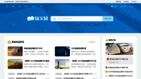 What Ruiwen.com website looked like in 2022 (2 years ago)
