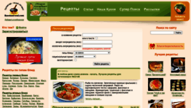 What Russianfood.com website looked like in 2022 (2 years ago)
