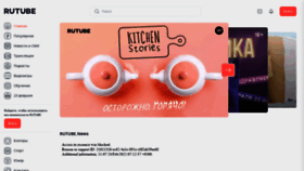 What Rutube.ru website looked like in 2022 (2 years ago)