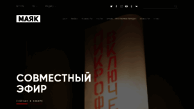 What Radiomayak.ru website looked like in 2022 (2 years ago)