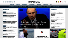 What Rubaltic.ru website looked like in 2022 (2 years ago)