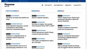 What Razumkov.org.ua website looked like in 2022 (3 years ago)