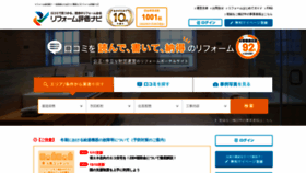What Refonavi.or.jp website looked like in 2022 (2 years ago)