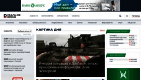 What Realnoevremya.ru website looked like in 2022 (2 years ago)