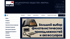 What Rusmarka.ru website looked like in 2022 (2 years ago)
