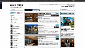 What Realtokyoestate.co.jp website looked like in 2022 (2 years ago)