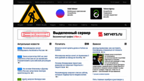 What Roem.ru website looked like in 2022 (2 years ago)