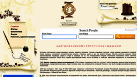 What Rosgenea.ru website looked like in 2022 (2 years ago)