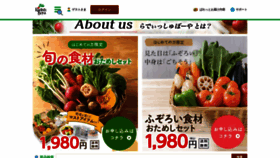 What Radishbo-ya.co.jp website looked like in 2022 (2 years ago)