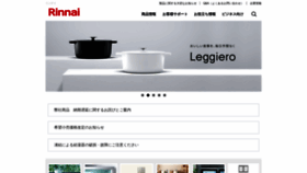 What Rinnai.jp website looked like in 2022 (2 years ago)