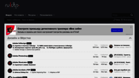 What Rudtp.ru website looked like in 2022 (2 years ago)