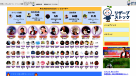 What Reservestock.jp website looked like in 2022 (2 years ago)