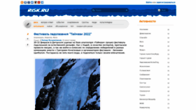 What Risk.ru website looked like in 2022 (4 years ago)