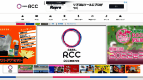 What Rcc.jp website looked like in 2022 (2 years ago)