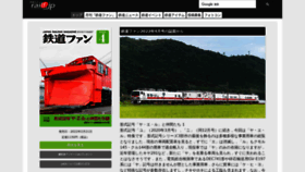 What Railf.jp website looked like in 2022 (2 years ago)
