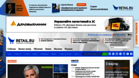 What Retail.ru website looked like in 2022 (2 years ago)