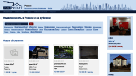 What Rosrealt.ru website looked like in 2022 (2 years ago)