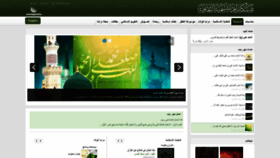 What Rafed.net website looked like in 2022 (3 years ago)