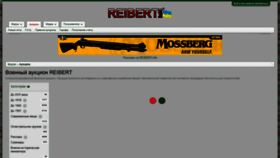 What Reibert.info website looked like in 2022 (2 years ago)
