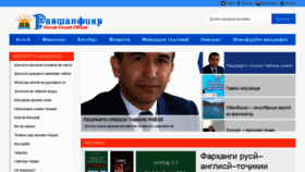 What Ravshanfikr.tj website looked like in 2022 (2 years ago)