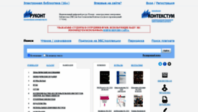 What Rucont.ru website looked like in 2022 (2 years ago)