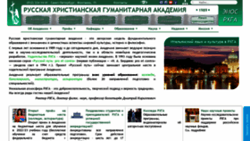 What Rhga.ru website looked like in 2022 (2 years ago)