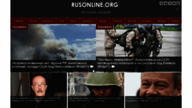What Rusonline.org website looked like in 2022 (2 years ago)