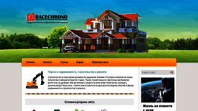 What Racechrono.ru website looked like in 2022 (2 years ago)