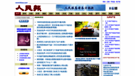 What Renminbao.com website looked like in 2022 (2 years ago)