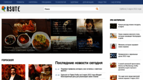What Rsute.ru website looked like in 2022 (2 years ago)