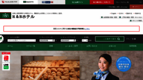 What Randb.jp website looked like in 2022 (3 years ago)