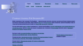 What Raybradbury.ru website looked like in 2022 (2 years ago)