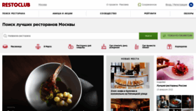 What Restoclub.ru website looked like in 2022 (2 years ago)