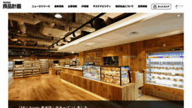 What Ryohin-keikaku.jp website looked like in 2022 (3 years ago)