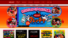 What Round1.co.jp website looked like in 2022 (2 years ago)