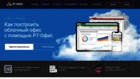 What R7-office.ru website looked like in 2022 (2 years ago)